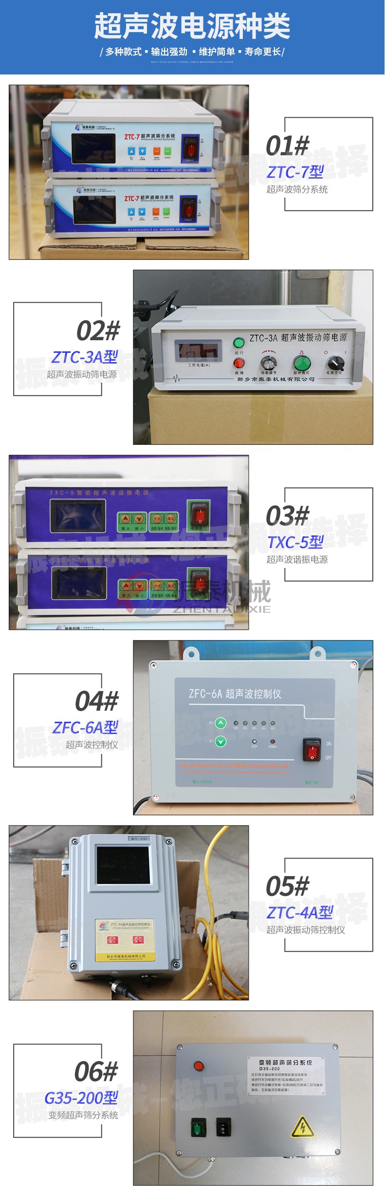 超聲波諧振電源介紹