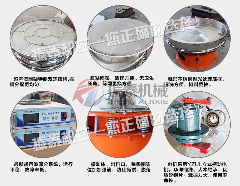 鋰電正極材料超聲波振動篩特點