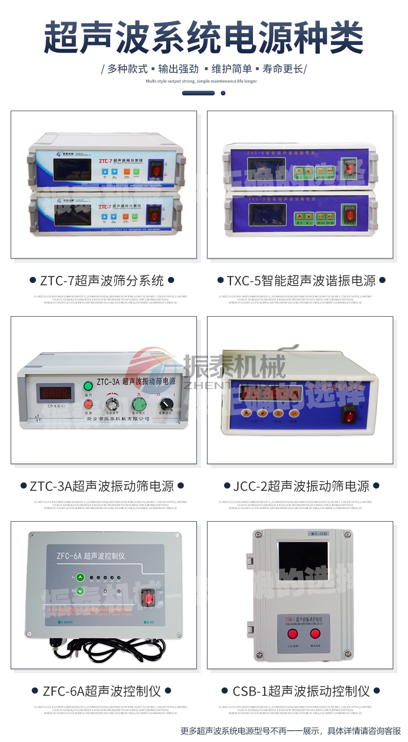 多晶硅超聲波篩分系統介紹