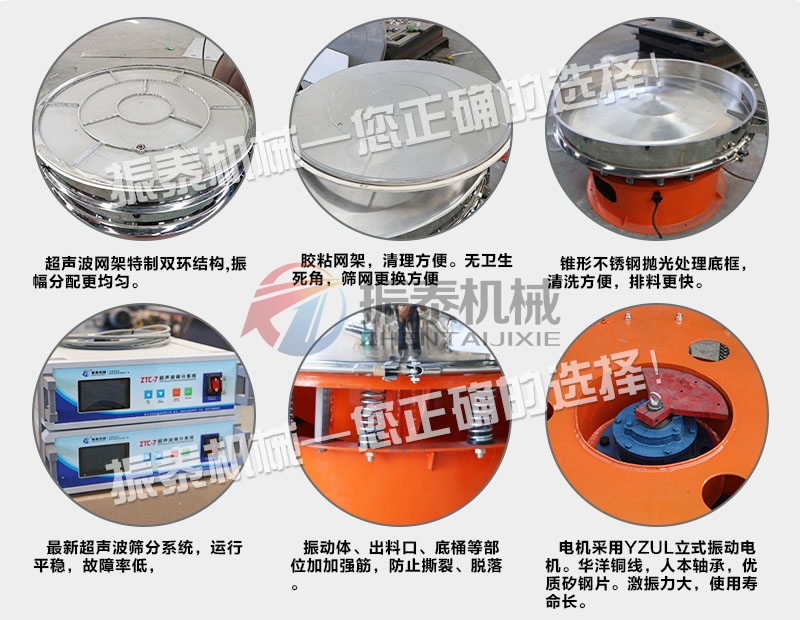 硅碳負(fù)極材料超聲波振動篩特點