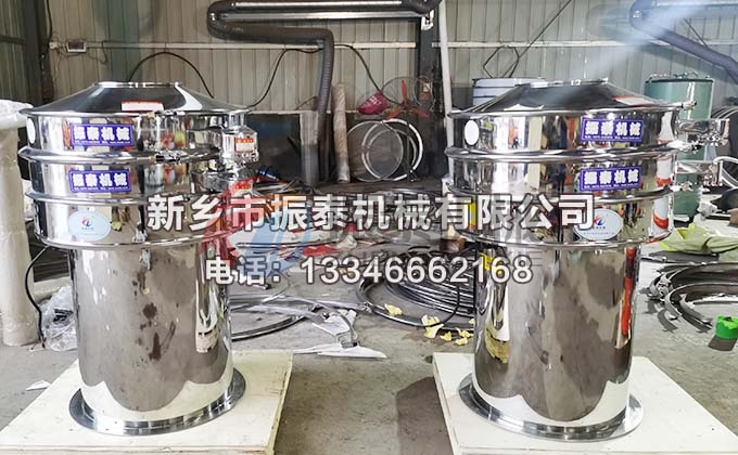 800型底桶加高316材質三氯化鋁三元振動篩