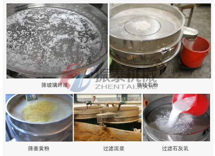 振動篩適用行業(yè)