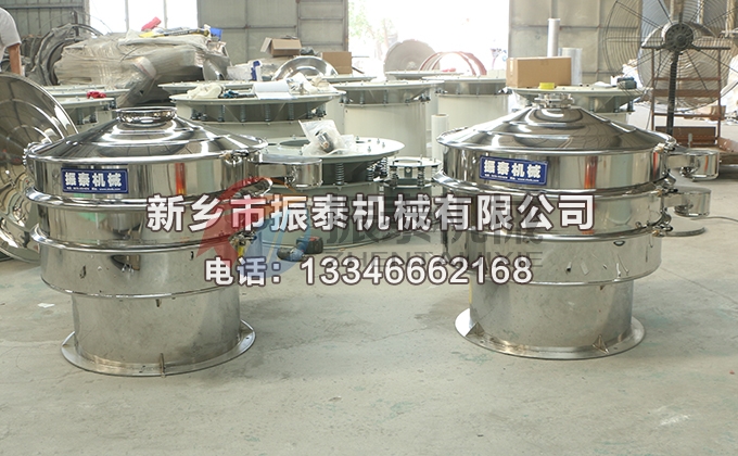 800型316材質三氯化鋁三元振動篩