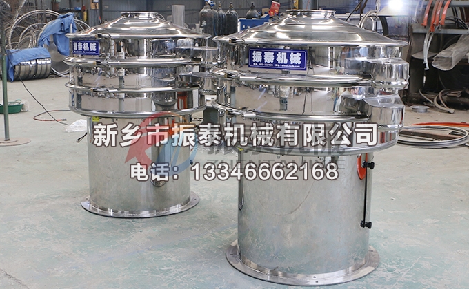 800型底桶加高316材質三氯化鋁三元振動篩