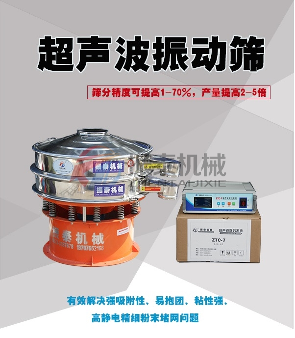 3D打印粉末超聲波振動(dòng)篩頭圖