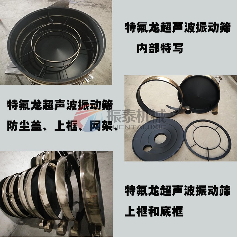 3D打印粉末超聲波振動(dòng)篩