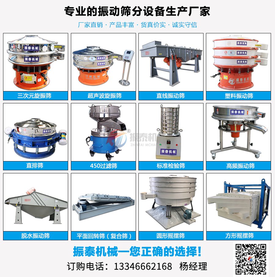 直徑1000型非標(biāo)定制超聲波振動(dòng)篩